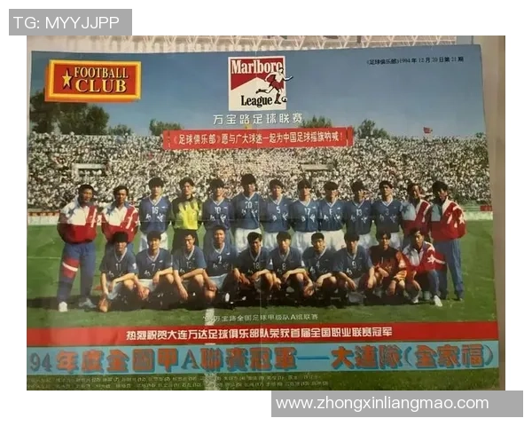 王字绰号足球巨星盘点 探索这些传奇球员的风采与荣耀