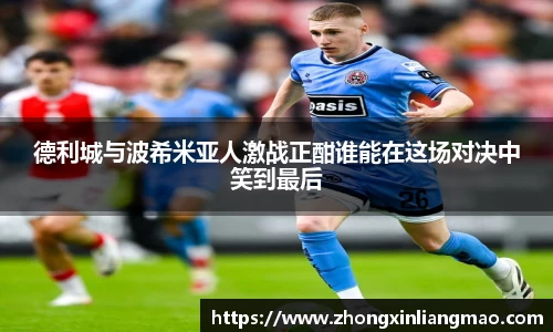 Betway必威西汉姆联官方网站