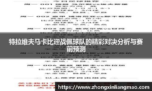 betway西汉姆联官网